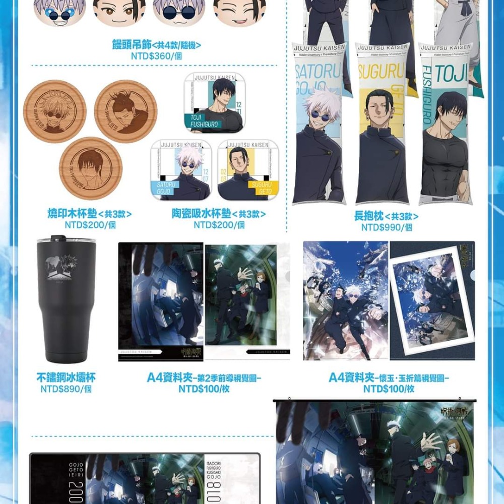 🐢台北漫畫博覽會代購 台北漫展 羚邦 曼迪 木棉花  咒術迴戰 進擊的巨人 間諜家家酒 鬼滅之刃 周邊代購🐢-細節圖4