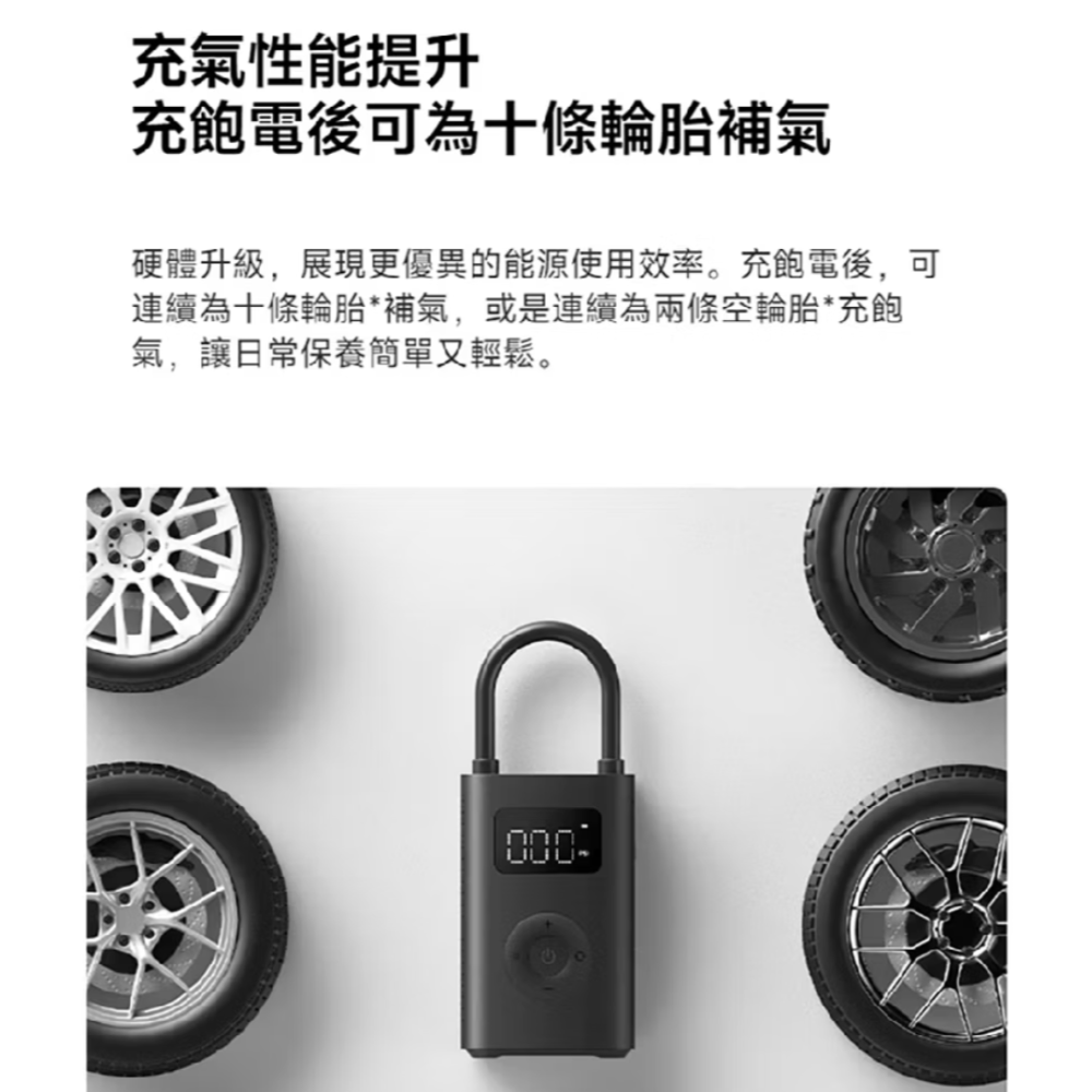 小米電動打氣機2代，全新未拆封，台灣小米公司貨，苗栗縣竹南鎮900元-細節圖6