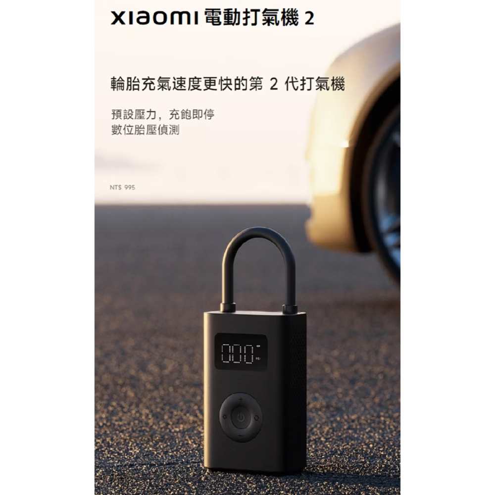 小米電動打氣機2代，全新未拆封，台灣小米公司貨，苗栗縣竹南鎮900元-細節圖3