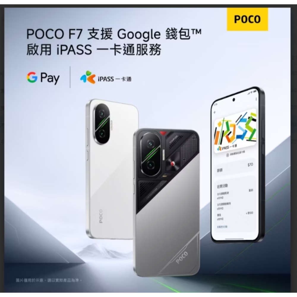 台灣小米POCO F7手機 12/512GB，全新未拆封，苗栗縣竹南鎮，如有需要其他規格顏色請私訊聊聊-細節圖2