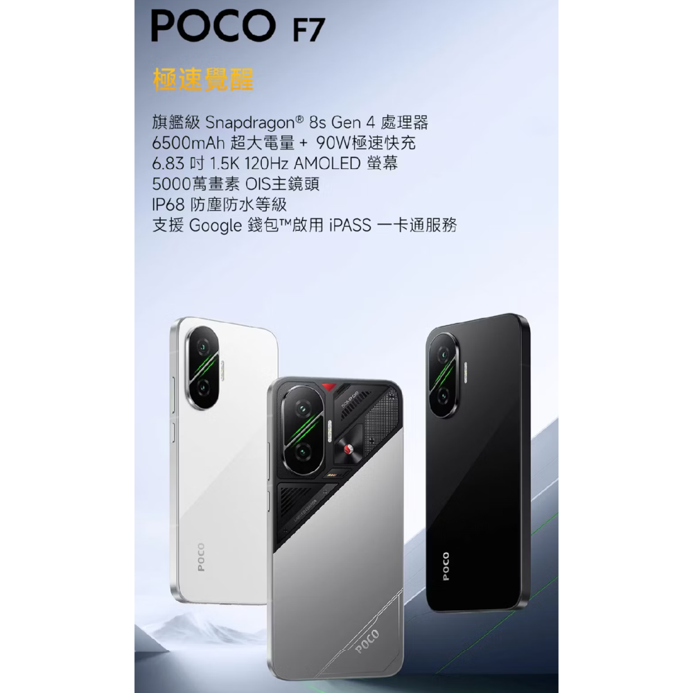 台灣小米POCO F7手機 12/512GB，全新未拆封，苗栗縣竹南鎮，如有需要其他規格顏色請私訊聊聊-細節圖7