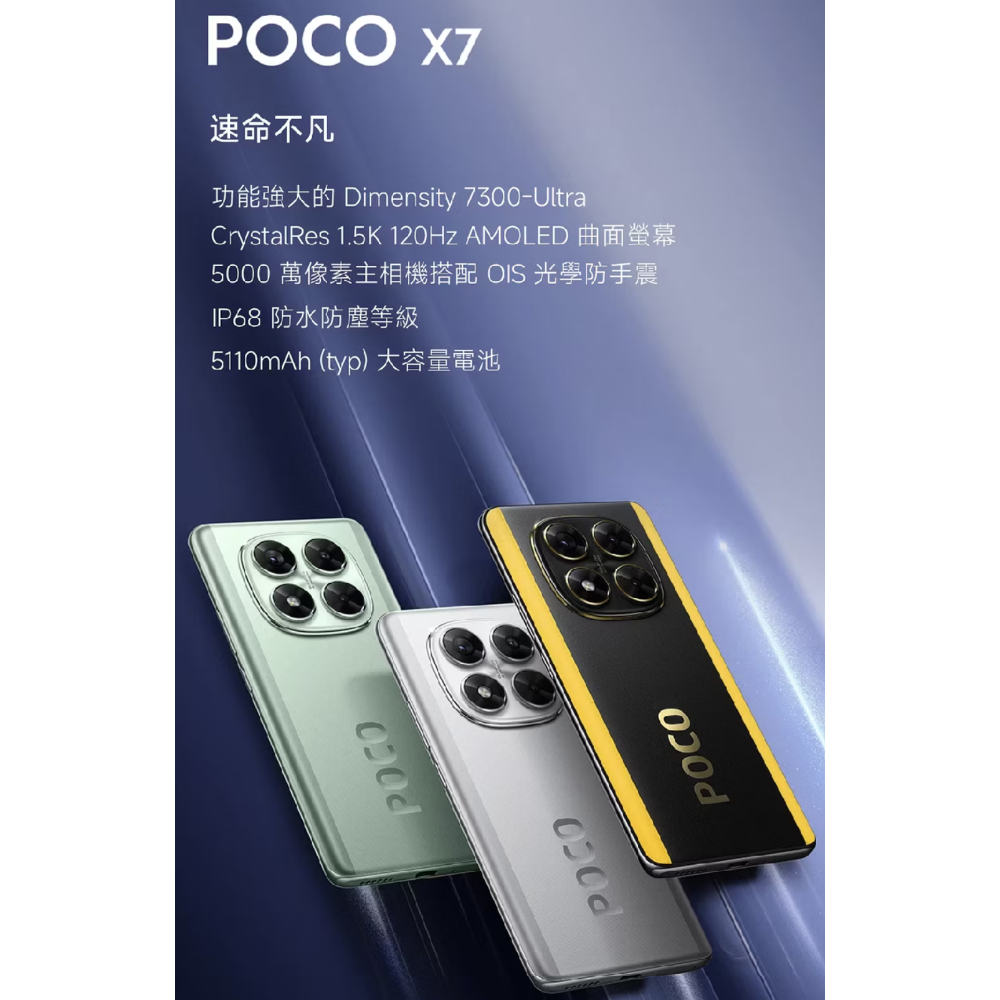 小米POCO X7手機，512GB，苗栗縣竹南鎮，全新未拆封，3D曲面螢幕-細節圖3