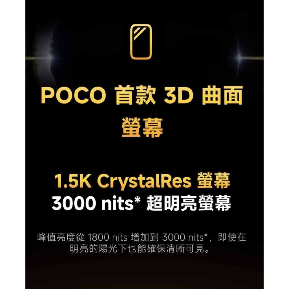 大特價！小米手機POCO X7 ，8GB+256GB，3D曲面螢幕，苗栗縣竹南鎮，全新未拆封，台灣小米公司貨-細節圖2