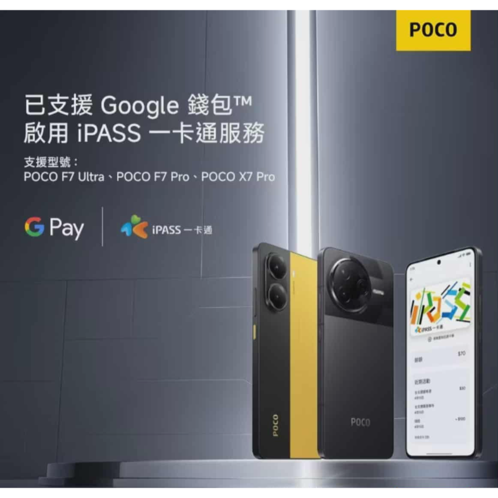 全新未拆封手機，小米POCO F7 Pro 512GB，苗栗縣竹南鎮  聯絡方式，賴  twbeeralan-細節圖3