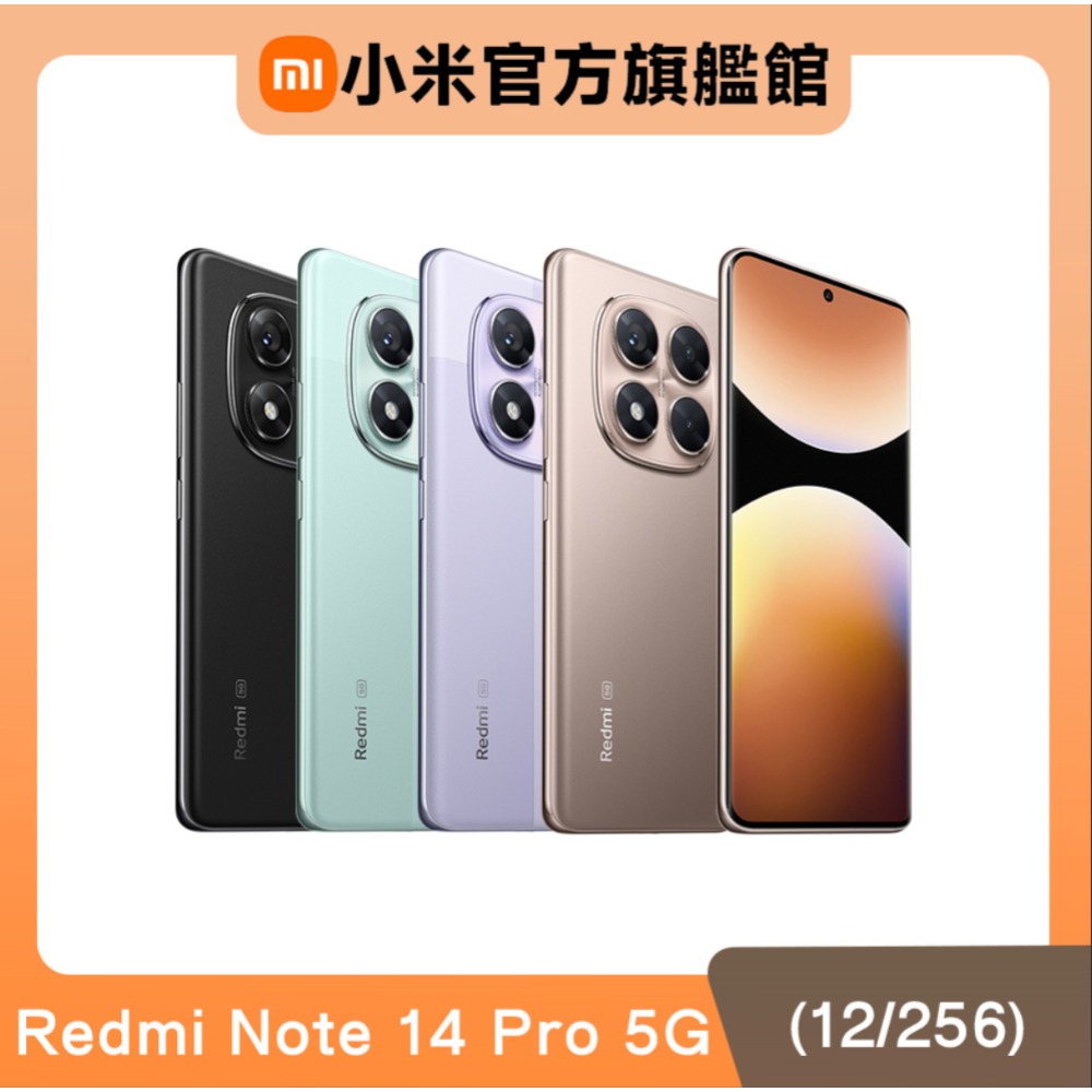 紅米Redmi Note14 Pro 5G   12/256GB  綠色的，全新未拆封  賣7500元-細節圖3