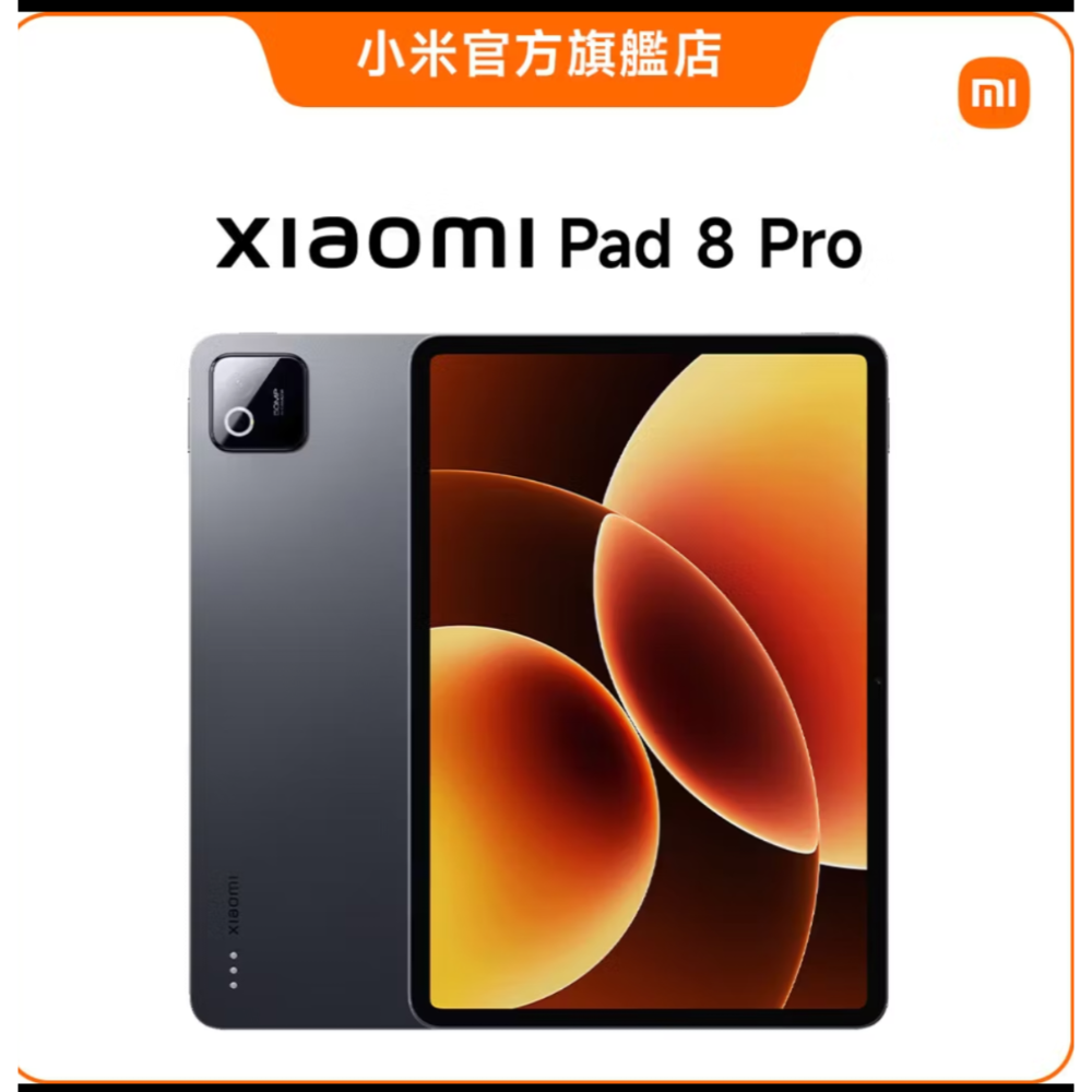 賣，小米平板Pad 8 Pro 12GB+512G黑色，全新未拆封，3.2K螢幕144Hz超大電量，有附原廠鍵盤，觸控筆-細節圖2