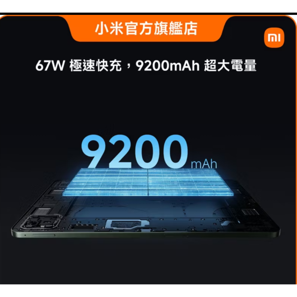 小米平板Pad 8 Pro 12GB+512GB黑色，原廠鍵盤，全新未拆封，苗栗縣竹南鎮，3.2K螢幕144Hz超大電量-細節圖4