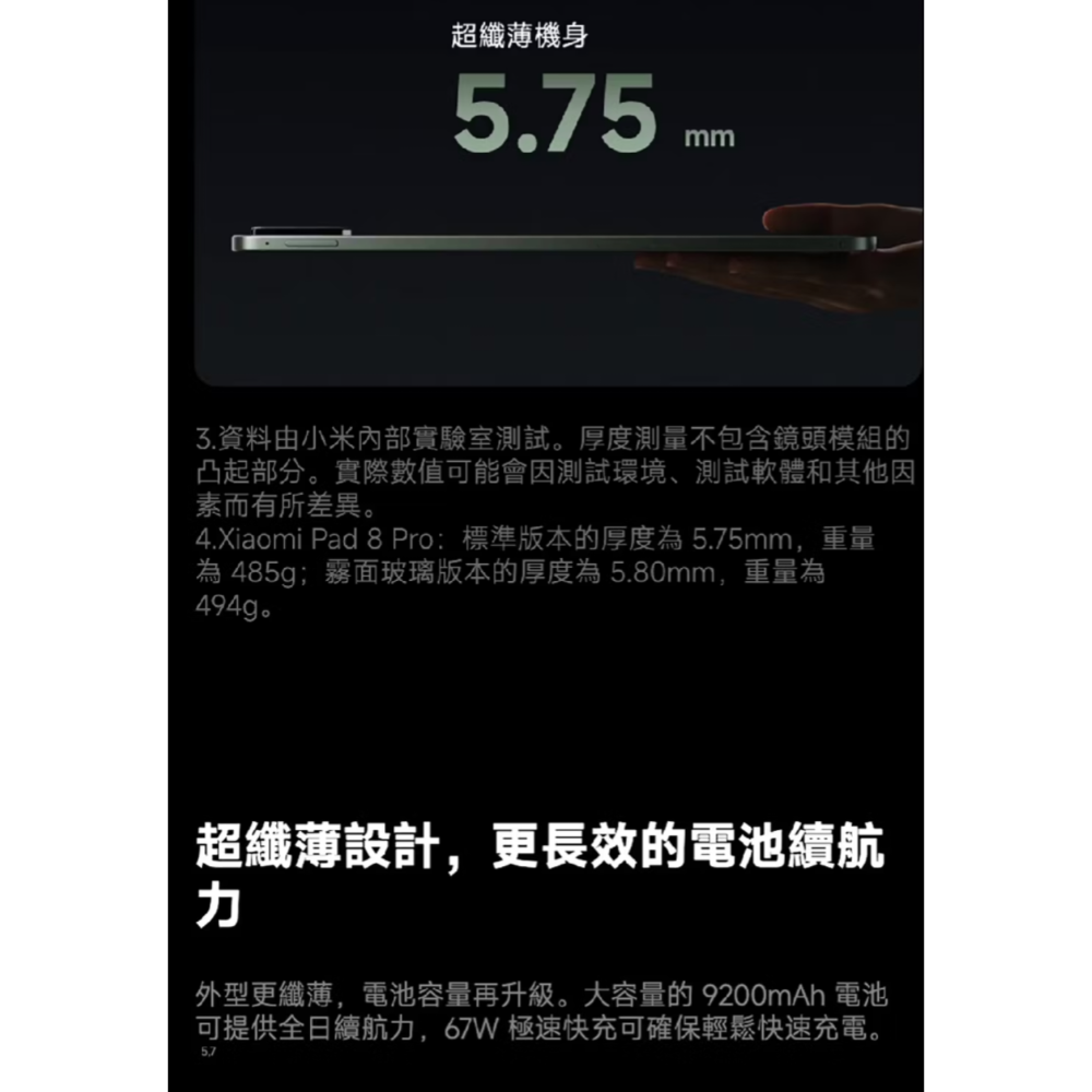 小米平板Pad 8 Pro 12GB+512GB黑色，原廠鍵盤，全新未拆封，苗栗縣竹南鎮，3.2K螢幕144Hz超大電量-細節圖5