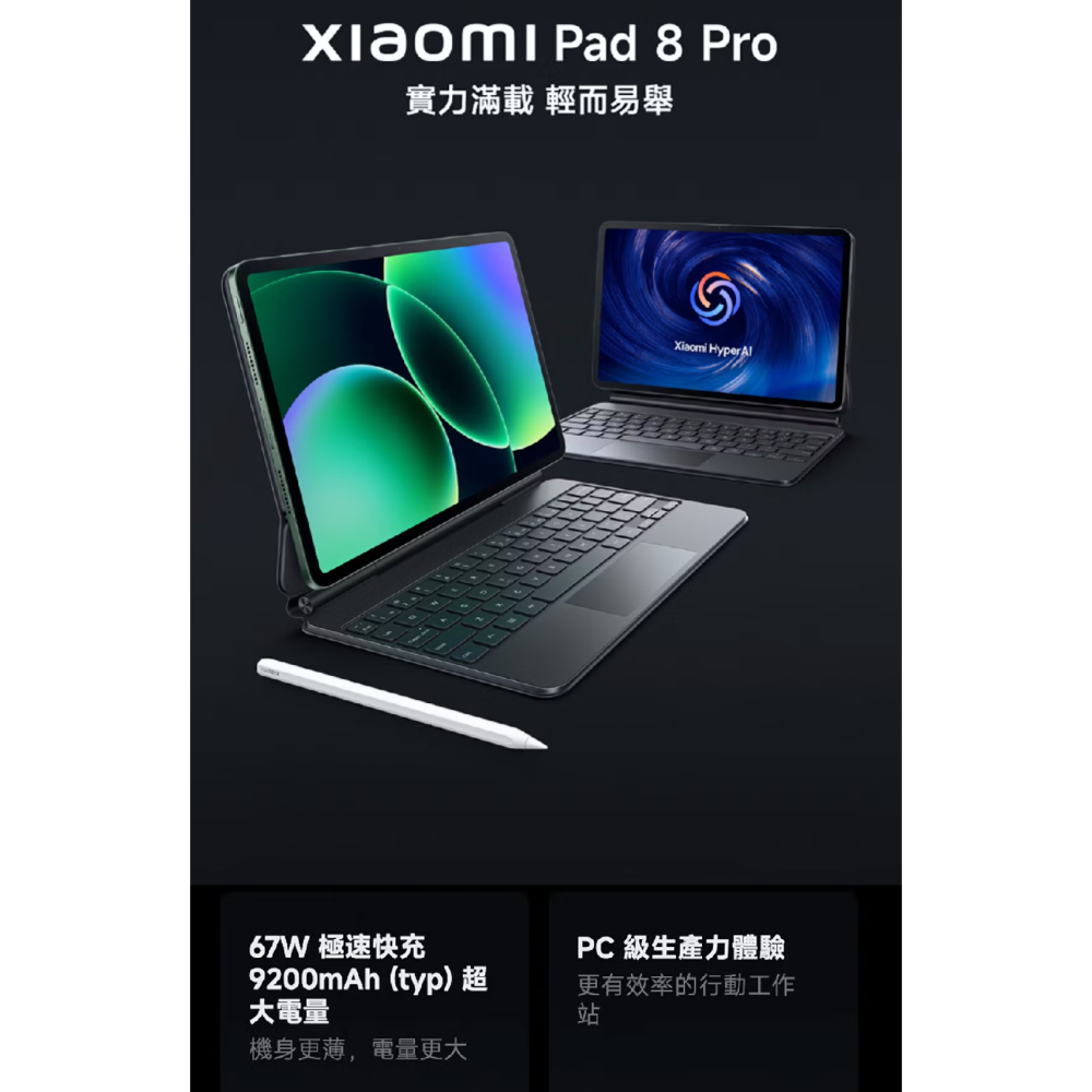 小米平板Pad 8 Pro 12GB+512GB黑色，原廠鍵盤，全新未拆封，苗栗縣竹南鎮，3.2K螢幕144Hz超大電量-細節圖6