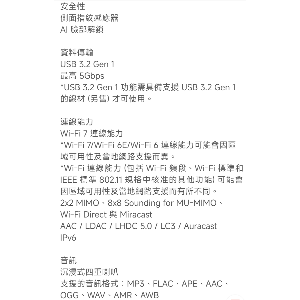 小米平板Pad 8 Pro 12GB+512GB黑色，原廠鍵盤，全新未拆封，苗栗縣竹南鎮，3.2K螢幕144Hz超大電量-細節圖8