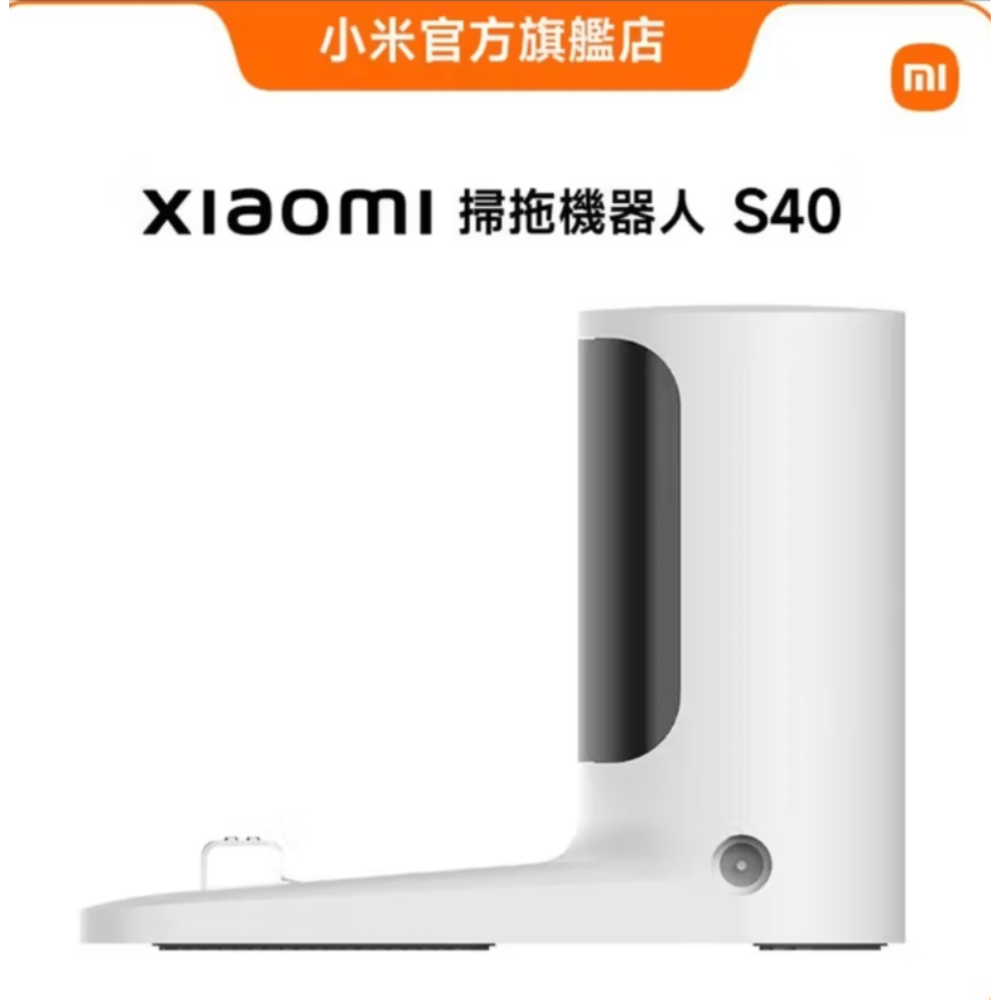 小米掃拖機器人S40，強吸力長續航，苗栗縣竹南鎮4000元，全新未拆封，台灣小米公司貨 我的聯絡方式，賴LINE twb-細節圖3