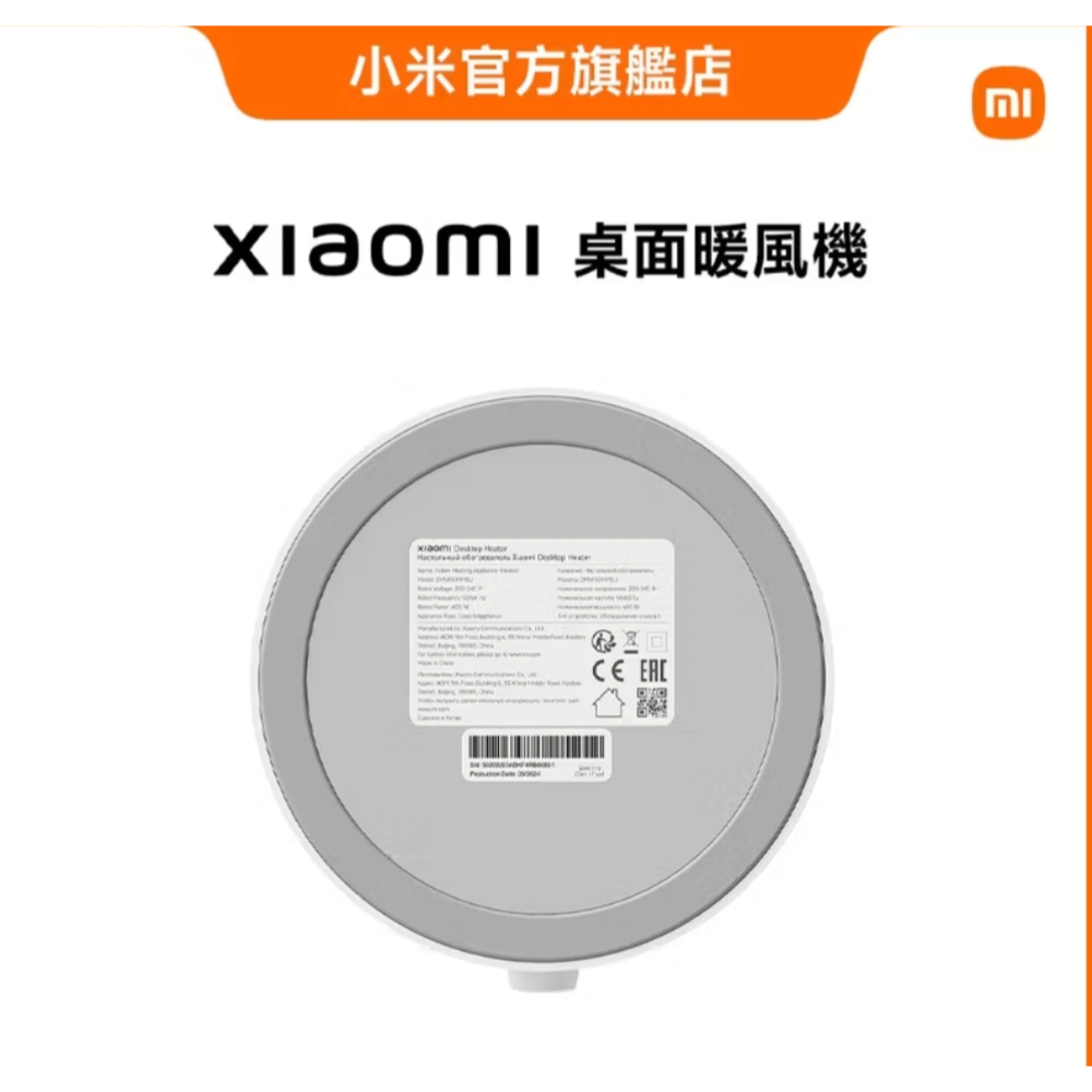 Xiaomi小米桌面暖風機，全新未拆封，台灣小米公司貨，苗栗縣竹南鎮-細節圖3