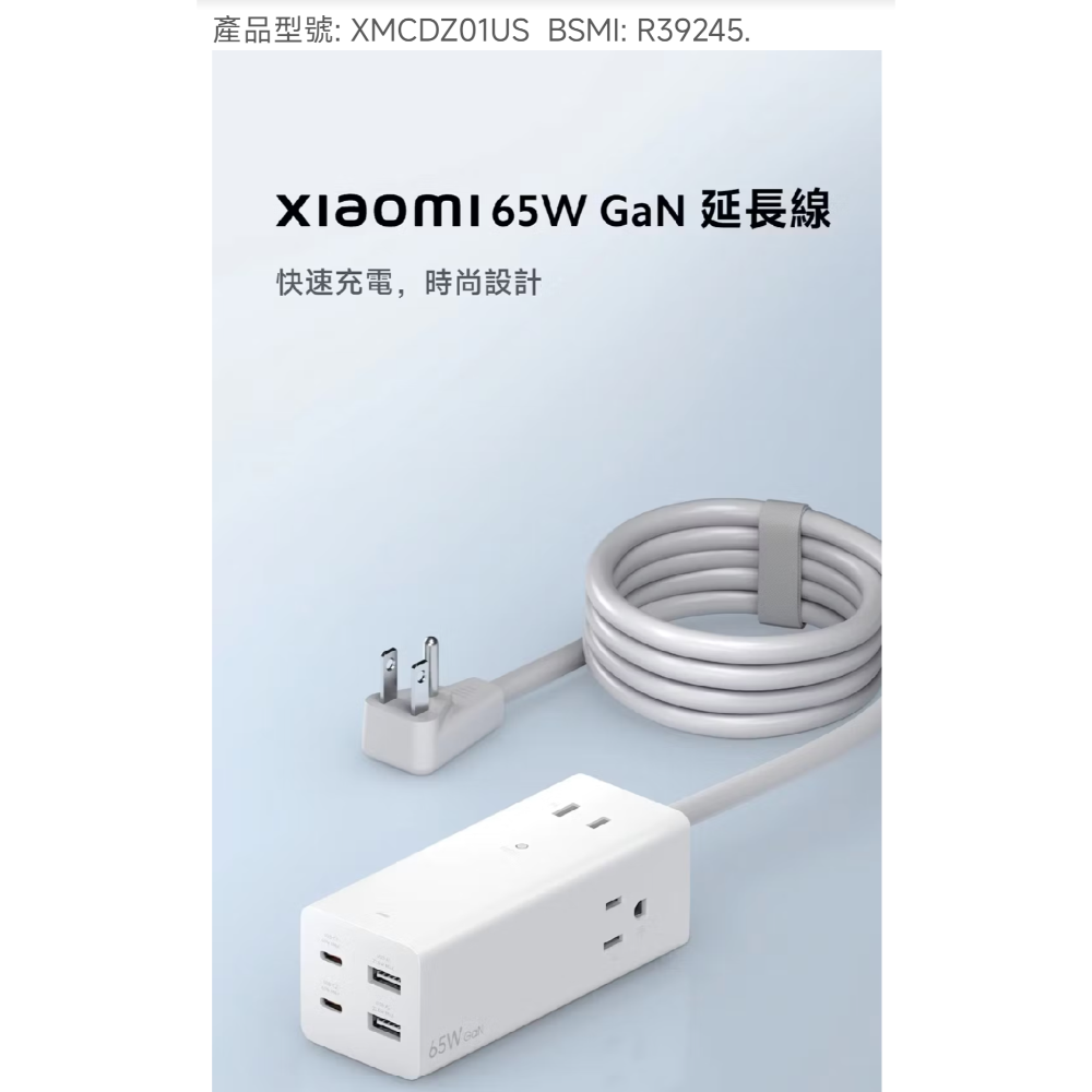 Xiaomi小米 65W GaN延長線，全新未拆封，小米台灣公司貨，苗栗縣竹南鎮-細節圖5