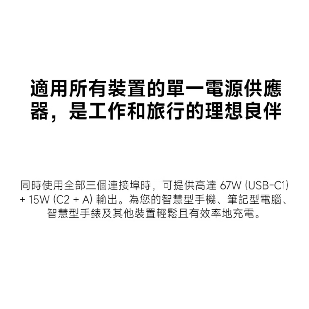小米Xiaomi GaN充電器90W 2C1A版，小米高功率快充，多口功率分配，全新未拆封，台灣小米公司貨，苗栗縣竹南鎮-細節圖5