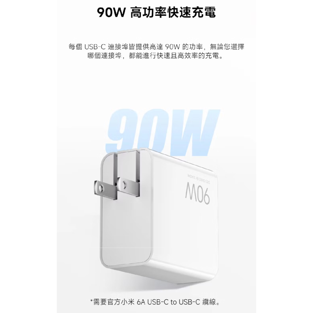 小米Xiaomi GaN充電器90W 2C1A版，小米高功率快充，多口功率分配，全新未拆封，台灣小米公司貨，苗栗縣竹南鎮-細節圖8
