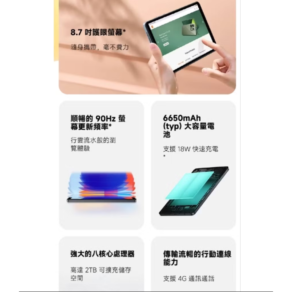 小米平板Redmi Pad SE 8.7吋，灰色，苗栗縣竹南鎮，4G網路雙SIM卡，可自行上網與通話，全新未拆封-細節圖4