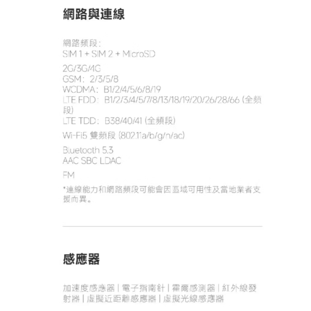 小米平板Redmi Pad SE 8.7吋，灰色，苗栗縣竹南鎮，4G網路雙SIM卡，可自行上網與通話，全新未拆封-細節圖10