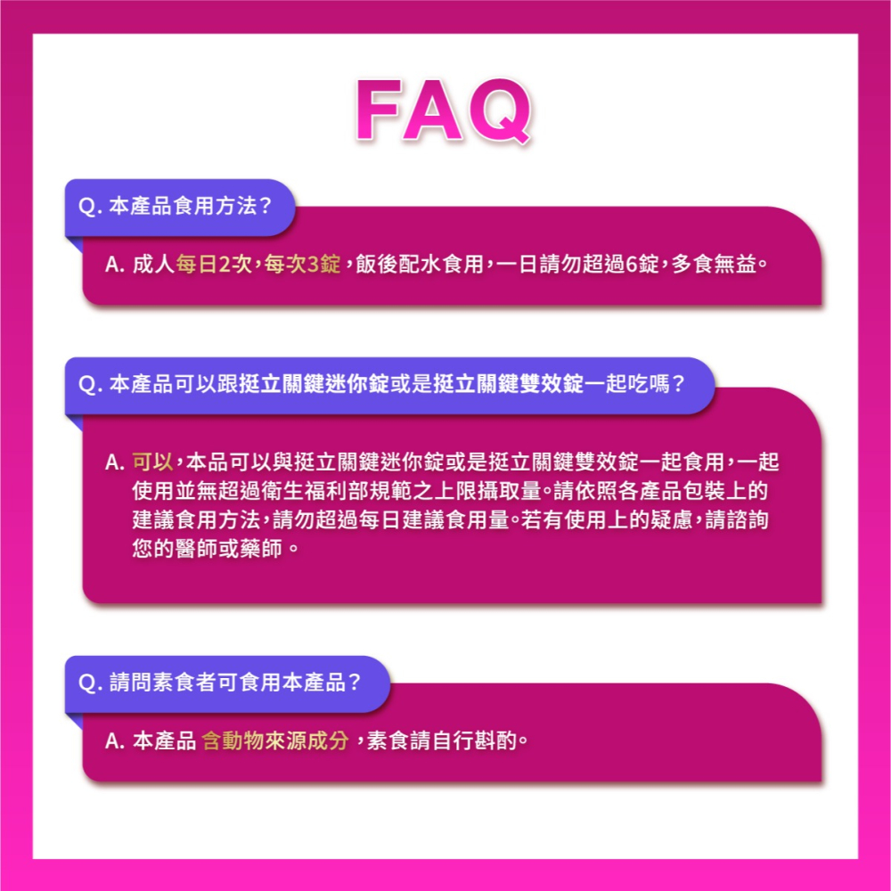 【挺立】葡萄糖胺強力錠 150錠-細節圖6