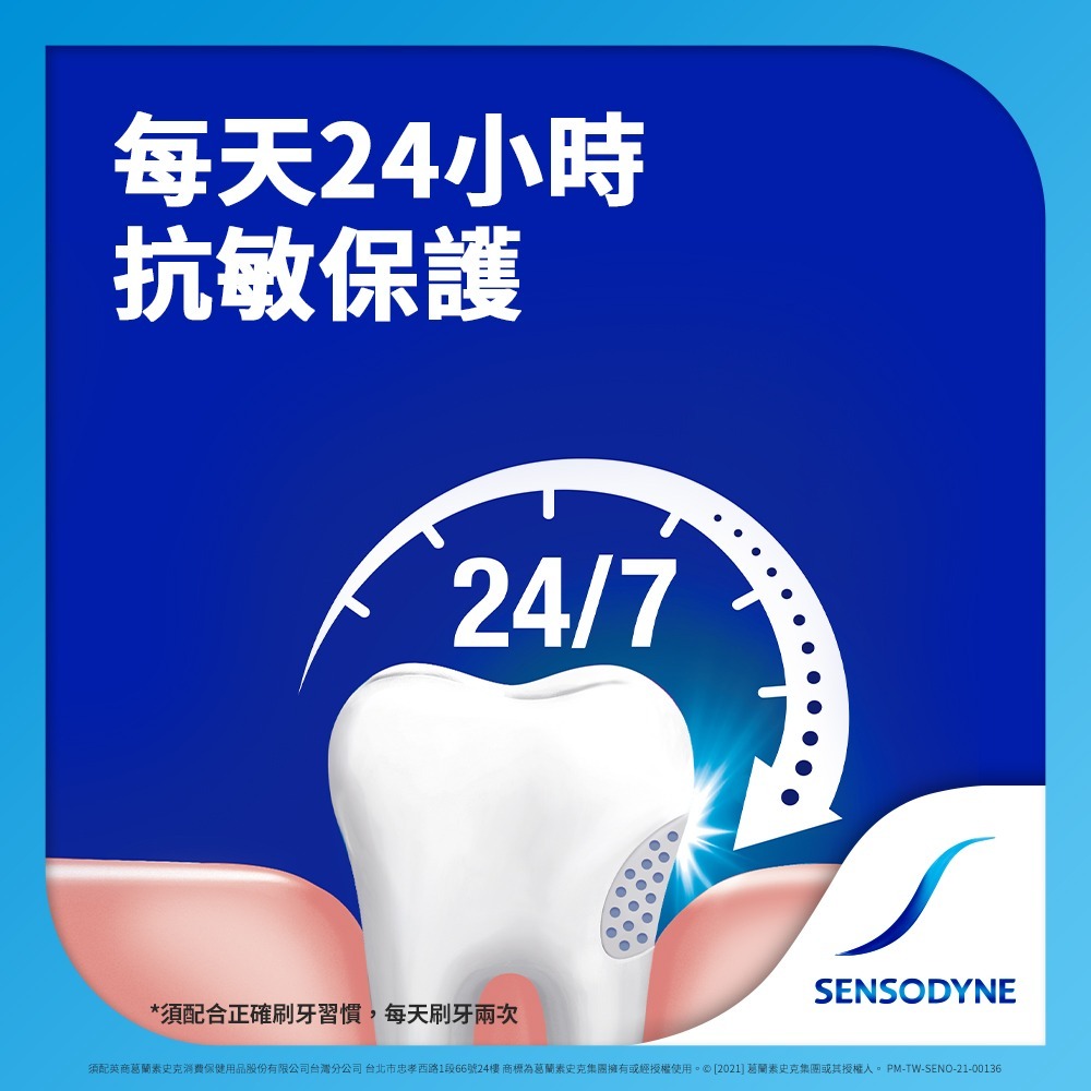 【舒酸定】長效抗敏160g-牙齦護理X2入組-細節圖2