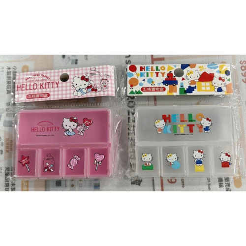 ［現貨實拍］正版Hello Kitty 5格置物盒 迷你 收納盒 置物盒 隨身攜帶