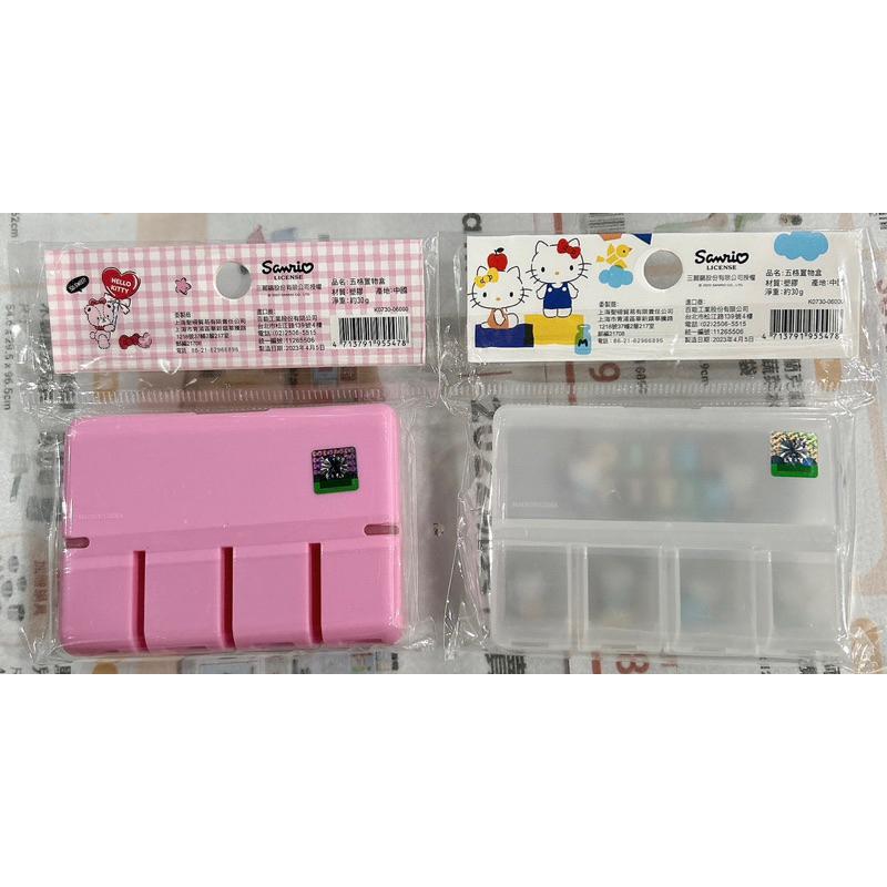 ［現貨實拍］正版Hello Kitty 5格置物盒 迷你 收納盒 置物盒 隨身攜帶-細節圖2