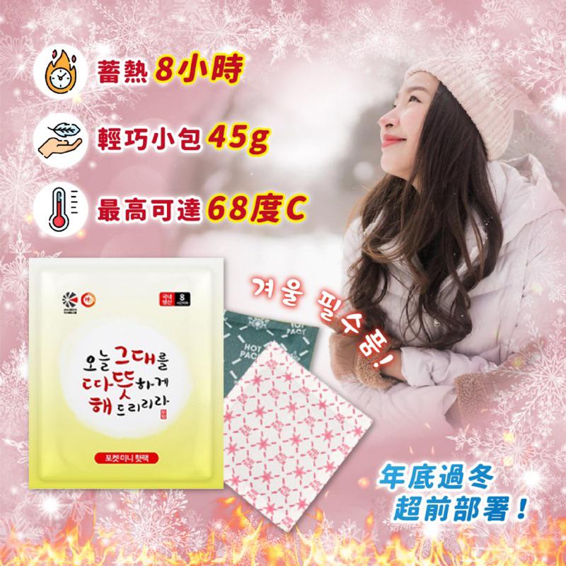 韓國製造 攜帶型 迷你口袋暖暖包 45g 暖暖包 冬天必備-細節圖4