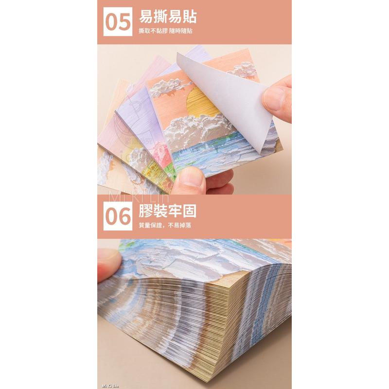 ［現貨］台灣出貨 森然小舖 油畫風景便利貼 便條紙 風景圖案 辦公必備 便利貼-細節圖4