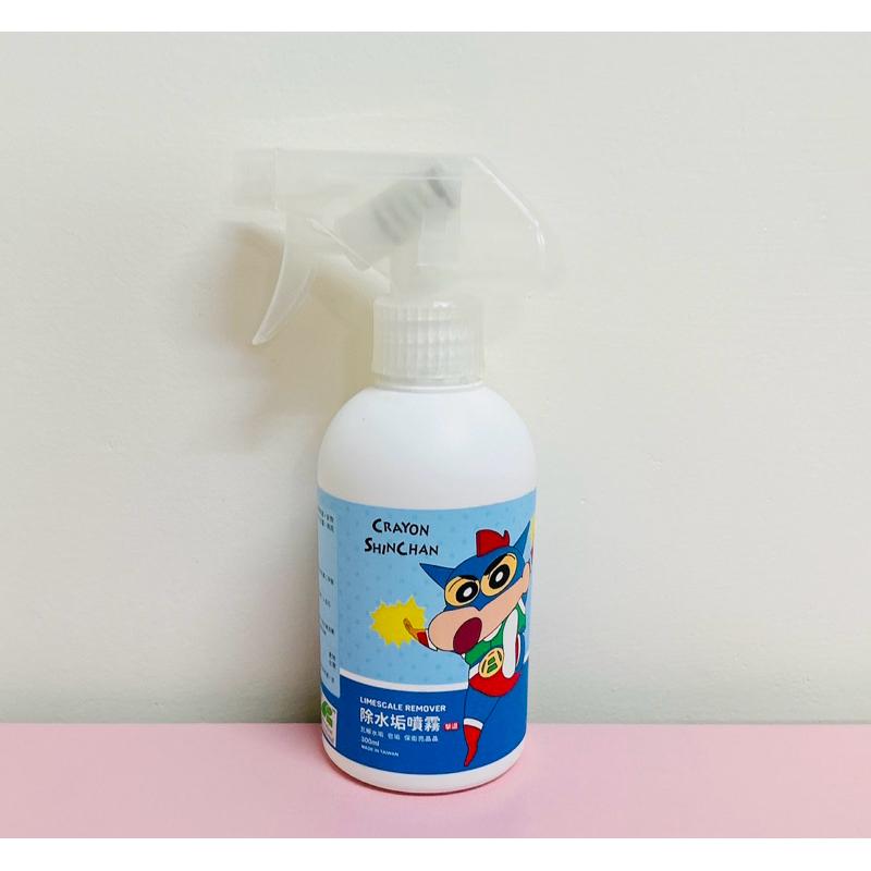 ［現貨 實拍］台灣出貨 森然小舖 正版授權 蠟筆小新 擊退頑垢清潔噴霧300ML(3款) 除水垢 除油靈 除霉-細節圖3