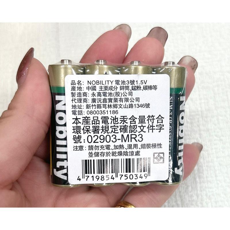 ［現貨 實拍］台灣出貨 森然小舖 碳鋅電池Panasonic Nobility 三號電池 四號電池 環保電池-細節圖2