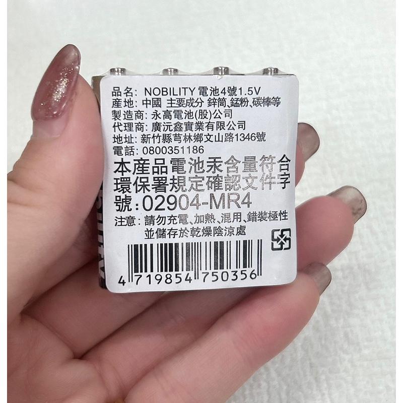 ［現貨 實拍］台灣出貨 森然小舖 碳鋅電池Panasonic Nobility 三號電池 四號電池 環保電池-細節圖4