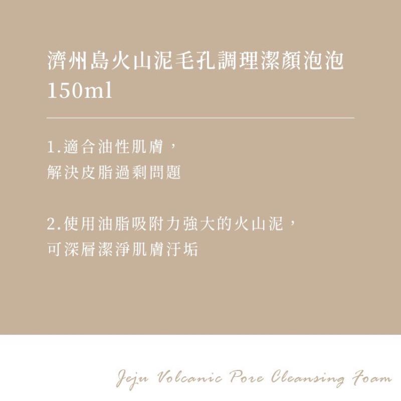 Innisfree 潔顏泡泡 洗面乳 綠茶洗面乳 火山泥洗面乳 橄欖洗面乳 香榧洗面乳-細節圖3