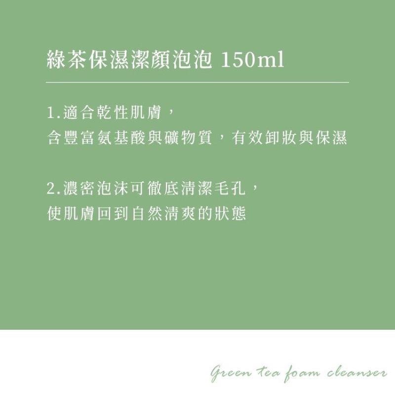 Innisfree 潔顏泡泡 洗面乳 綠茶洗面乳 火山泥洗面乳 橄欖洗面乳 香榧洗面乳-細節圖9