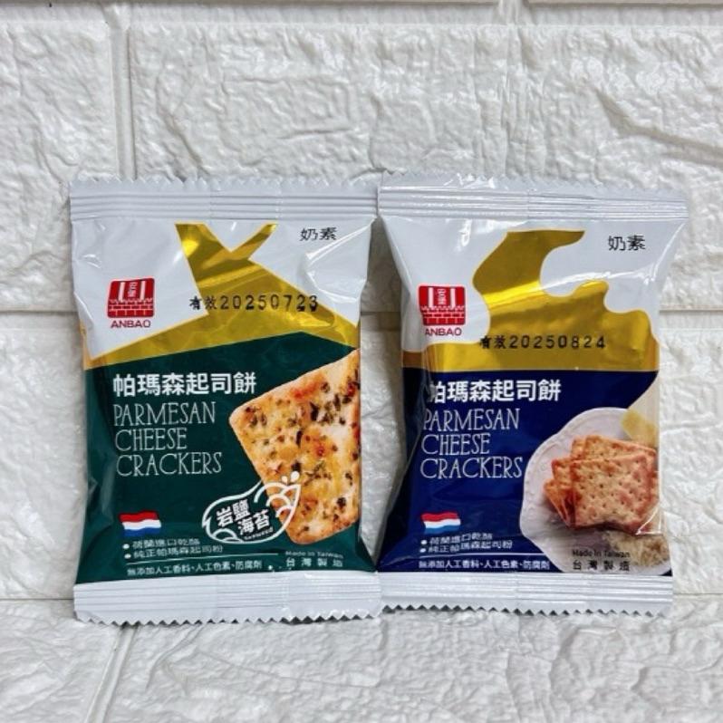 【台灣現貨 】【涮嘴】帕瑪森起司餅 (240g/480g) 鹹甜濃郁 起司餅乾 下午茶點心 辦公室零食 蛋奶素-細節圖2