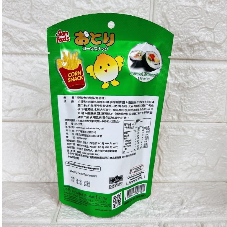 【台灣現貨 24H秒出】泰國Atori 香脆卡拉脆 25公克 3種口味 原味 海苔 韓式燒烤 小雞薯條 薯條零食 脆薯-細節圖6