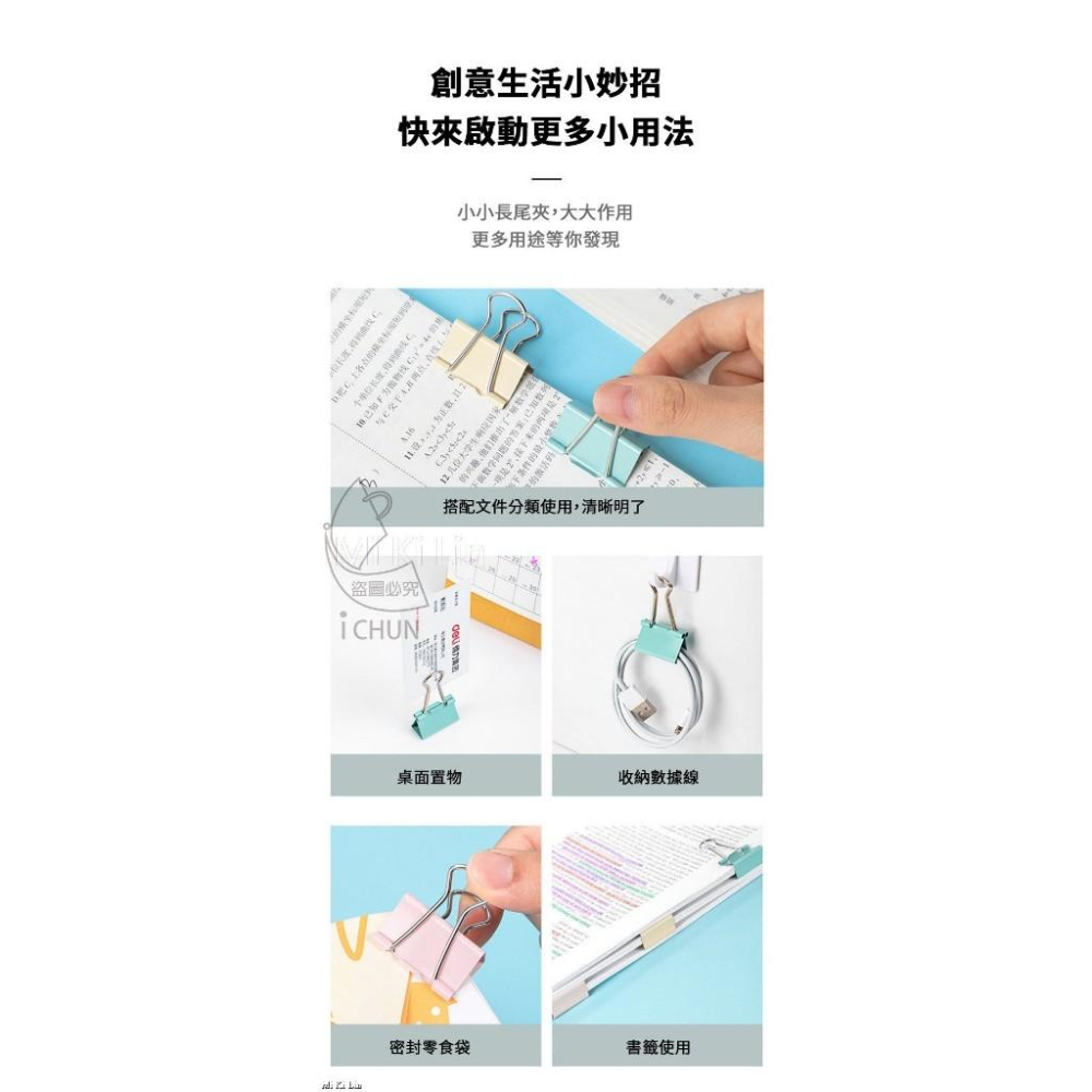 【台灣現貨 24H秒出】 莫蘭迪色系事務長尾夾-60入/盒 10543 益智啟蒙 親子互動 露營好物 (安全玩具)-細節圖2