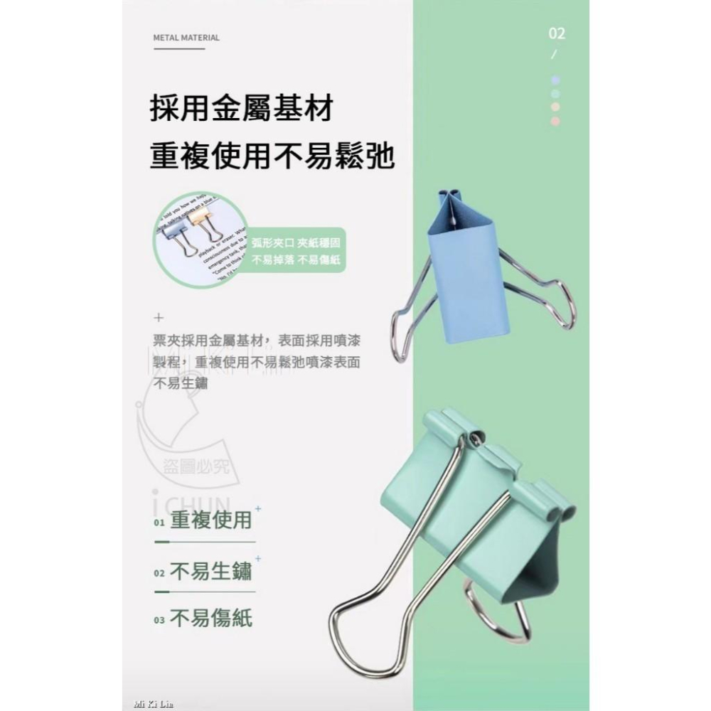 【台灣現貨 24H秒出】 莫蘭迪色系事務長尾夾-60入/盒 10543 益智啟蒙 親子互動 露營好物 (安全玩具)-細節圖3