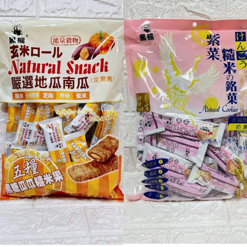 【台灣現貨 24H秒出】鑫豪玄米卷 五糧玄米卷 海苔 巧克力 雞蛋牛奶 地瓜南瓜 零食 小零嘴 露營必備 餅乾 糙米粿-細節圖2