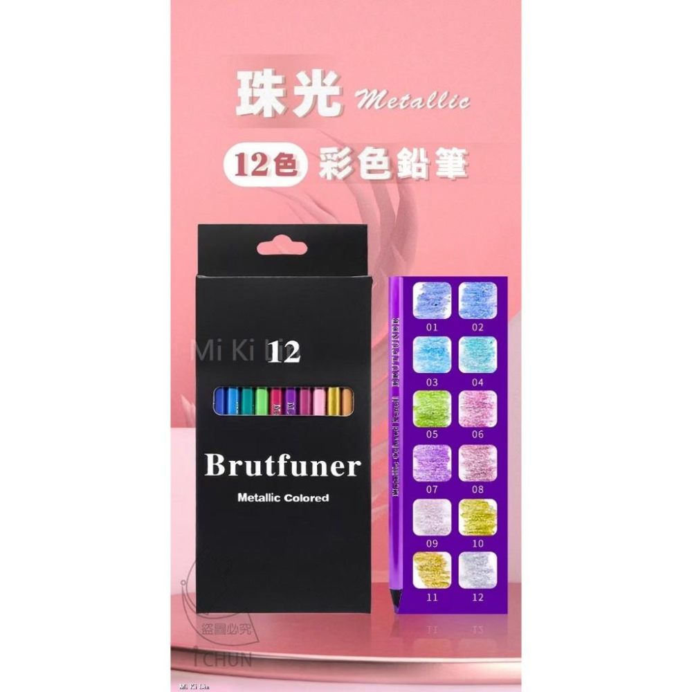 【台灣現貨 開學必備】 亮麗珠光12色不易斷彩色鉛筆 色鉛筆 12色 彩繪工具 10275 學生文具 獎勵禮物 筆記神器-細節圖4