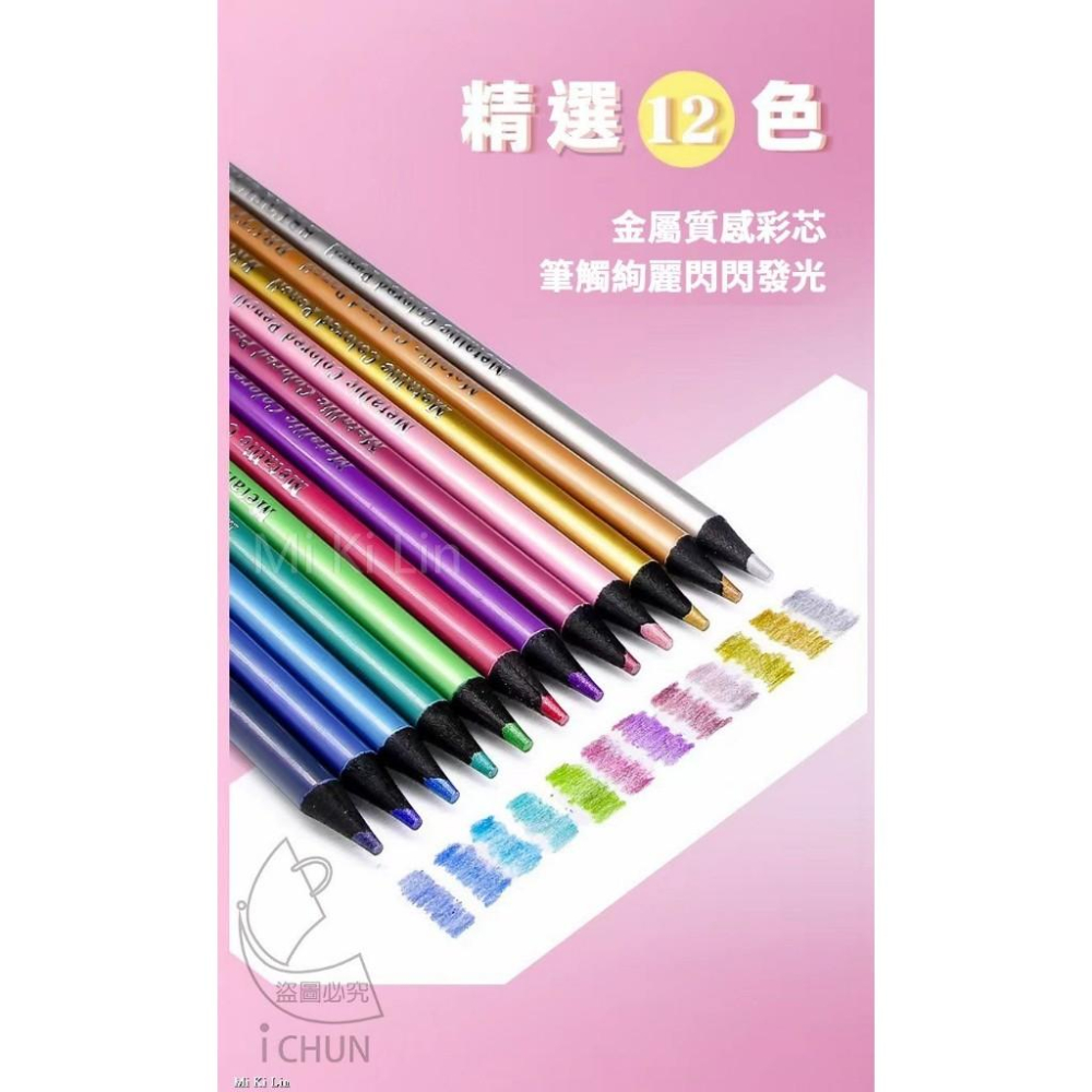 【台灣現貨 開學必備】 亮麗珠光12色不易斷彩色鉛筆 色鉛筆 12色 彩繪工具 10275 學生文具 獎勵禮物 筆記神器-細節圖5