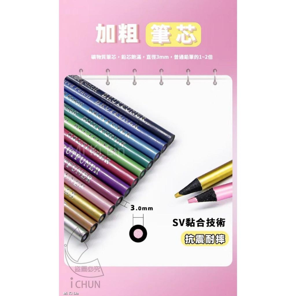 【台灣現貨 開學必備】 亮麗珠光12色不易斷彩色鉛筆 色鉛筆 12色 彩繪工具 10275 學生文具 獎勵禮物 筆記神器-細節圖7