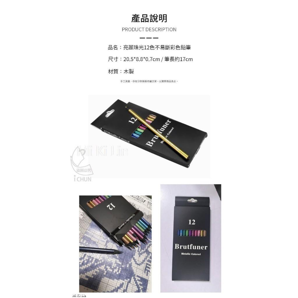 【台灣現貨 開學必備】 亮麗珠光12色不易斷彩色鉛筆 色鉛筆 12色 彩繪工具 10275 學生文具 獎勵禮物 筆記神器-細節圖8