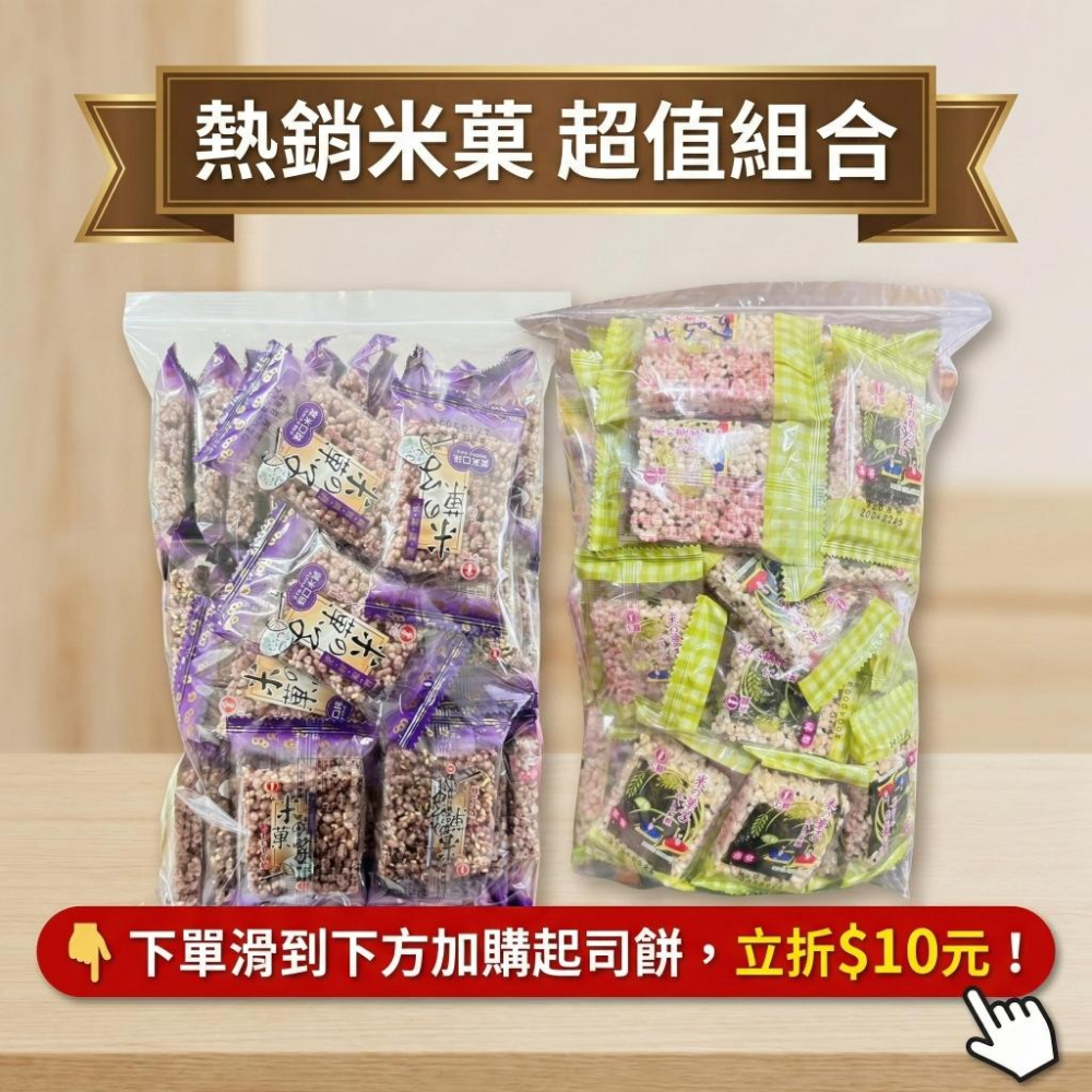 【台灣現貨 24H秒出】卡賀海苔米菓子 (300g/450g) 辦公室團購零食 拜拜餅乾 比超市便宜 酥脆素食可-細節圖7