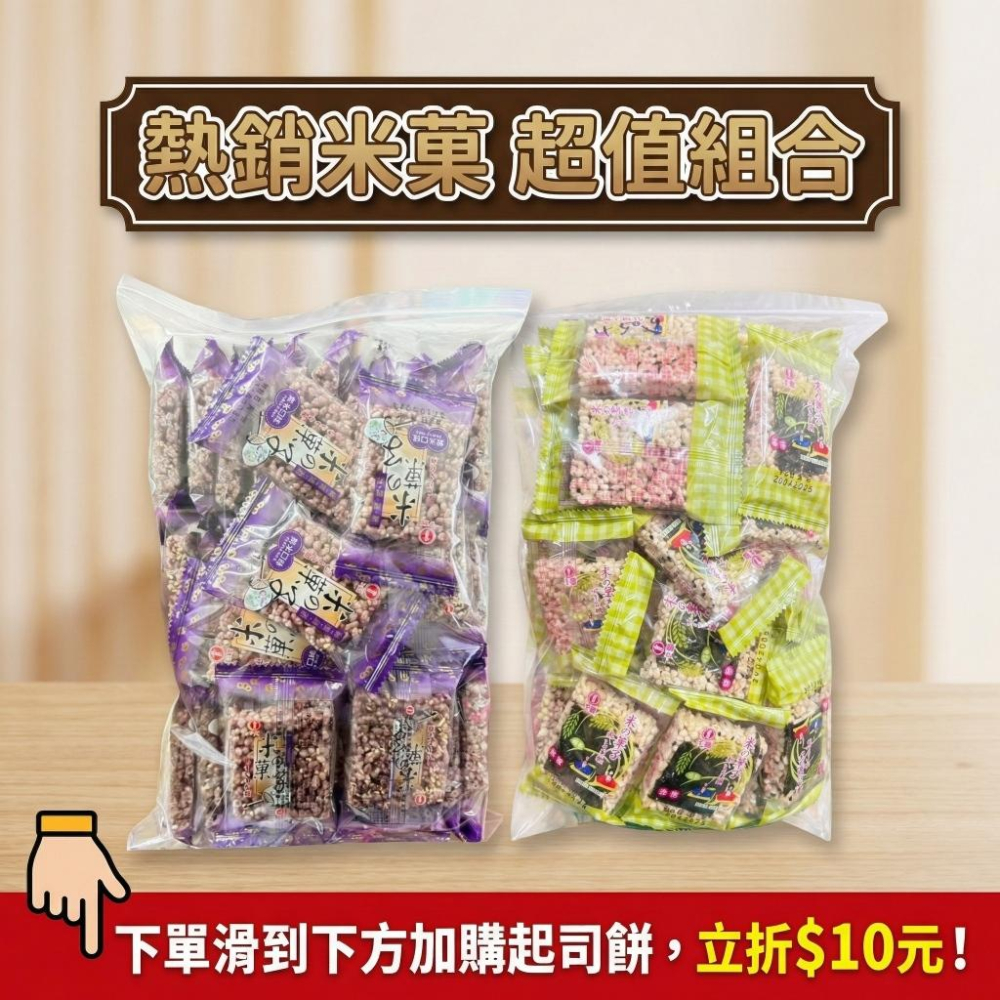 【台灣現貨 24H秒出】卡賀海苔米菓子 (300g/450g) 辦公室團購零食 拜拜餅乾 比超市便宜 酥脆素食可-細節圖8