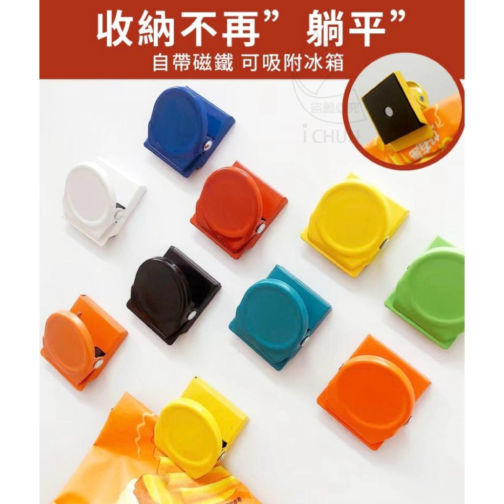 【台灣現貨 24H秒出】多用途繽紛磁鐵夾 6入組 磁鐵夾 多用途夾子 磁吸 密封夾 繽紛色 冰箱貼 磁吸貼 萬用夾子 多-細節圖2