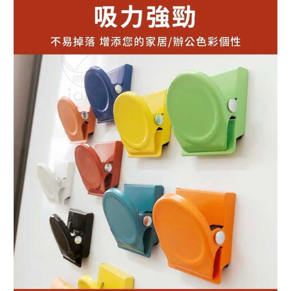 【台灣現貨 24H秒出】多用途繽紛磁鐵夾 6入組 磁鐵夾 多用途夾子 磁吸 密封夾 繽紛色 冰箱貼 磁吸貼 萬用夾子 多-細節圖6