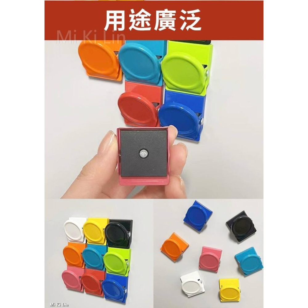 【台灣現貨 24H秒出】多用途繽紛磁鐵夾 6入組 磁鐵夾 多用途夾子 磁吸 密封夾 繽紛色 冰箱貼 磁吸貼 萬用夾子 多-細節圖7