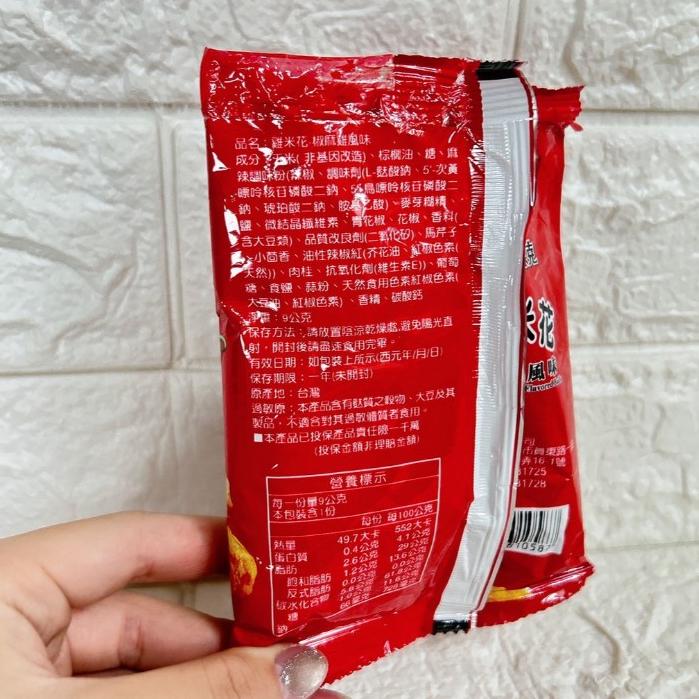 【台灣現貨 24H秒出】山米&傑克 雞米花 鹹酥雞 椒麻雞 9g 餅乾 零嘴 古早味 露營 隨手包 脆片 台灣製造 奶素-細節圖7