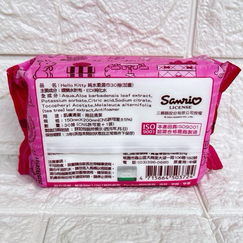 ［現貨 實拍 ］凱蒂貓濕紙巾 正版 超純水濕巾 30抽 加蓋 純水 Hello Kitty-細節圖2