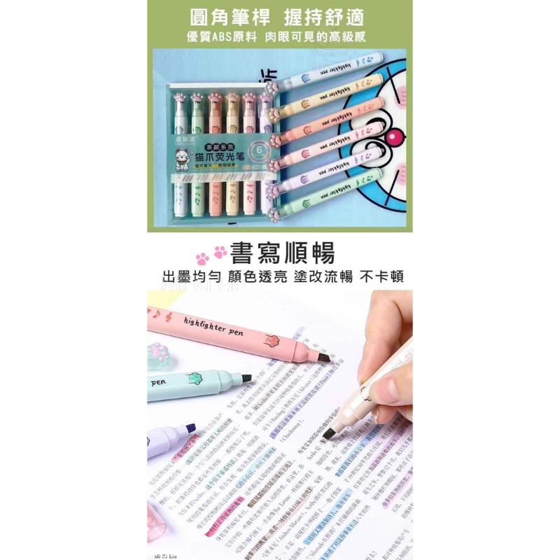 ［現貨］貓爪馬卡龍螢光筆 一盒6支 螢光筆 馬卡龍 貓爪造型 螢光筆 文具用品 美術用品 CH-518-細節圖3