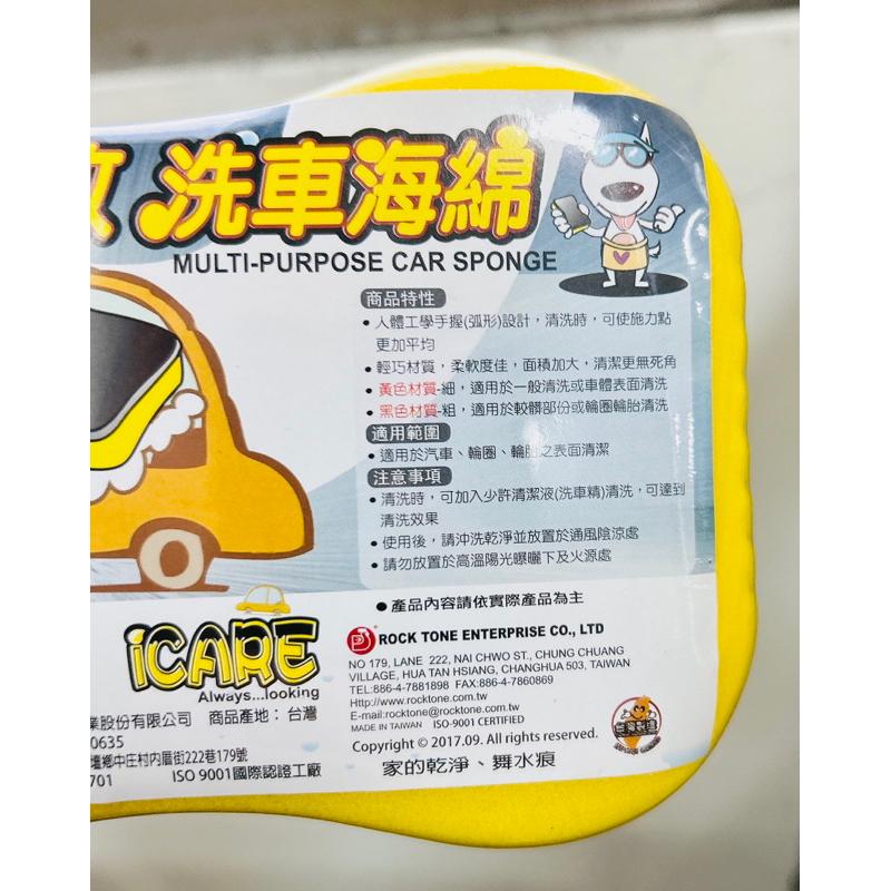 ［現貨 實拍］森然小舖  大量現貨 舞水痕 歐式雙效 洗車海綿 洗車 海綿-細節圖3